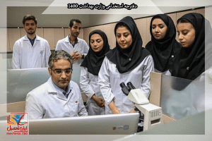 شرایط انتخاب شغل فوریت‏های پزشکی در آزمون استخدامی وزارت بهداشت