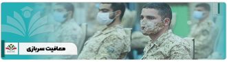 معافیت سربازی
