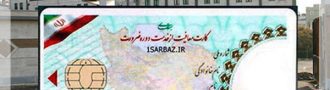 معافیت پزشکی روماتیسم مراحل و شرایط جدید