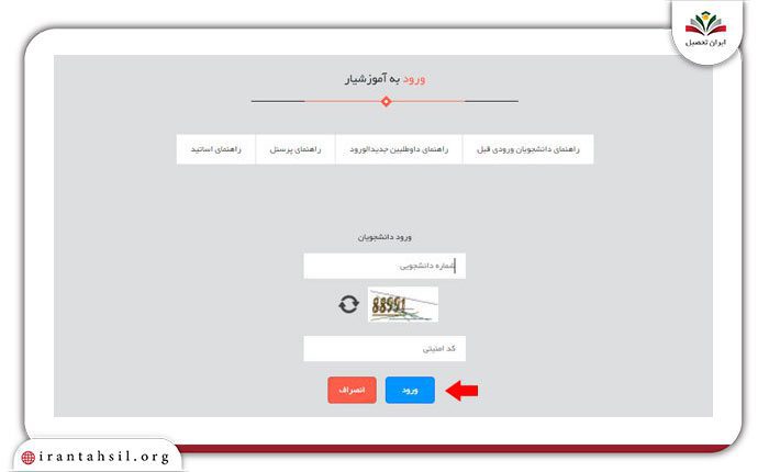 مرحله اول انتخاب واحد ورودی های جدید دانشگاه آزاد