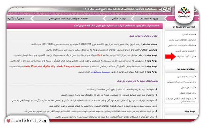 خرید کارت اعتباری