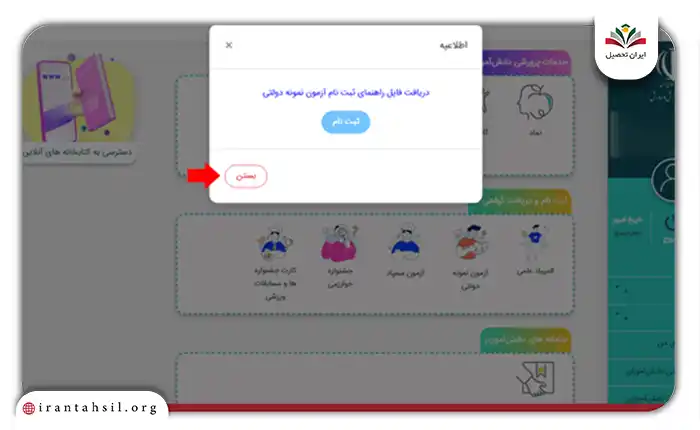 روی گزینه