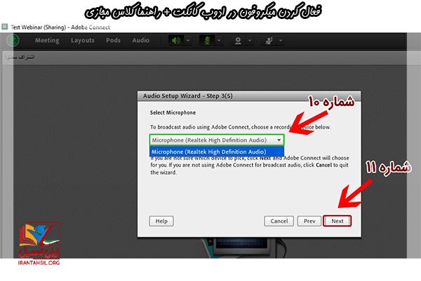 رفع صدای اکو و رباتیک در ادوبی کانکت