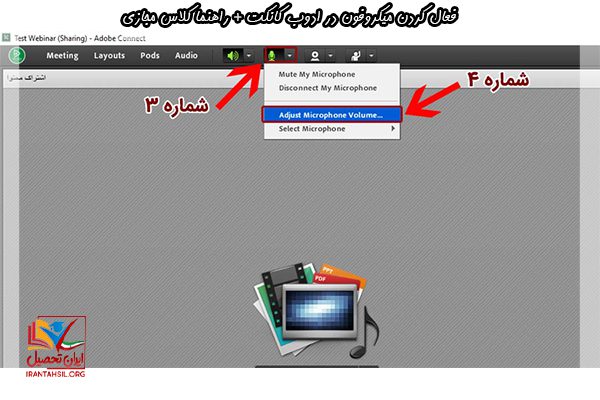 نحوه رفع مشکل میکروفون در مرورگر