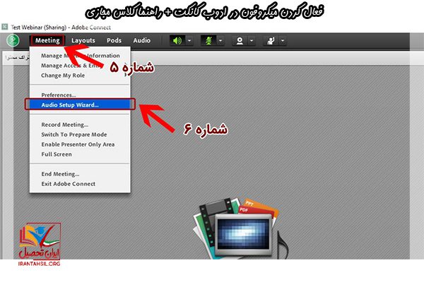 چگونه در ادوب کانکت میکروفون را فعال کنیم در گوشی