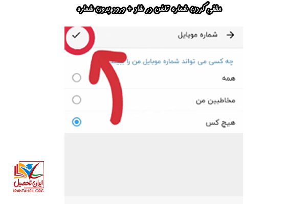 ورود بدون شماره در شاد