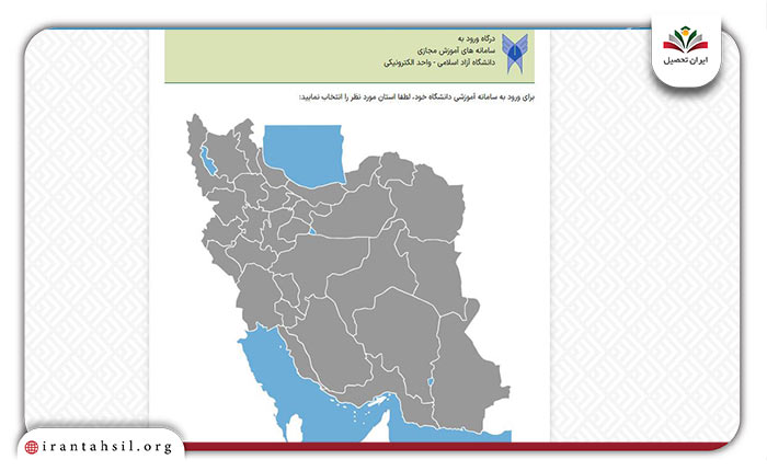 مرحله اول انتخاب استان در وادانا