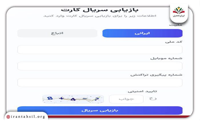 مرحله دوم کارت ثبت نام دانشگاه آزاد