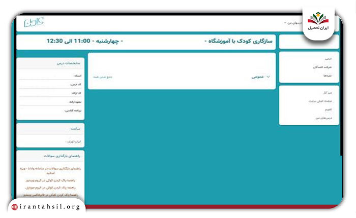 مرحله چهارم ورود به سایت وادانا دانشگاه آزاد