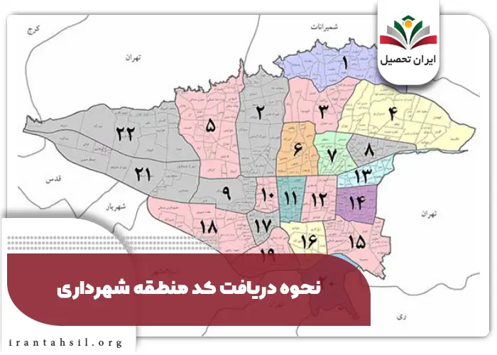 نحوه دریافت کد منطقه ایران خودرو