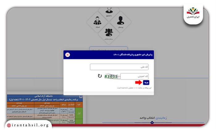 وارد-کردن-کد-ملی
