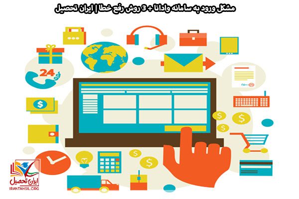 ویژگی های سامانه وادانا