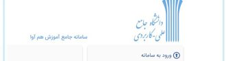 صدور دانشنامه علمی کاربردی