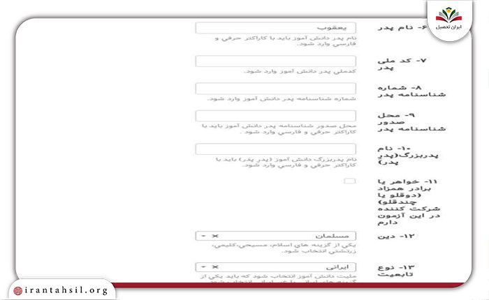 آموزش  تصویری ورود به سایت hoosh.medu.ir