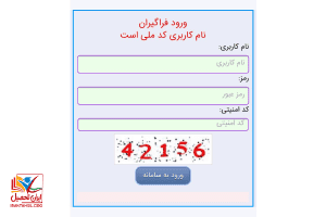 ادامه ثبت نام در سامانه ltms