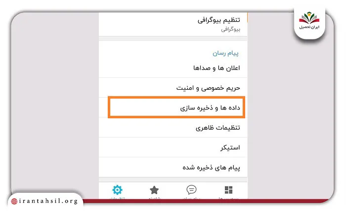 بخش دادهها و ذخیرهسازی برای تغییر حجم عکس