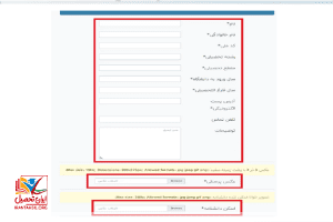 ثبت مدرک تحصیلی دانشگاه آزاد