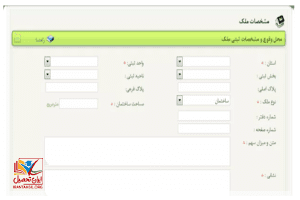 درخواست سند تک برگ متقاضیان فاقد سند