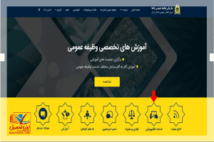 روش استعلام کارت پایان خدمت سربازی