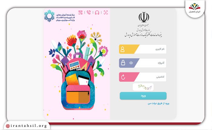 سایت ثبت نام نمونه دولتی