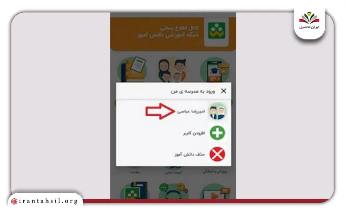 مراحل و نحوه ارسال تکالیف در شاد به صورت تصویری