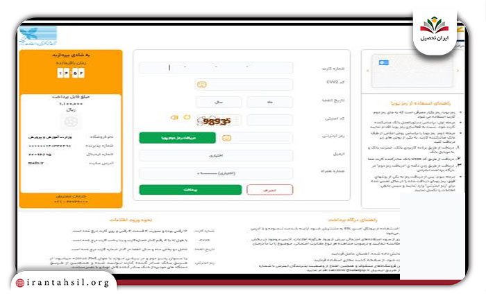 مرحله هفتم ثبتنام مرحله اول المپیاد دانشآموزی