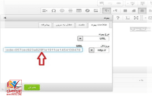 نحوه قرار دادن فایل و عکس در متن سامانه همگام