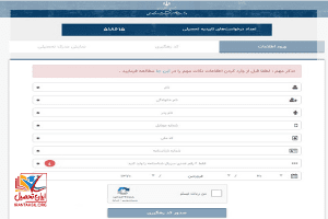 ورود به سامانه استعلام دانشنامه دانشگاه آزاد وزارت علوم
