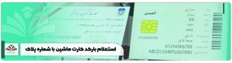 ثبت نام سامانه سنجش اول ابتدایی