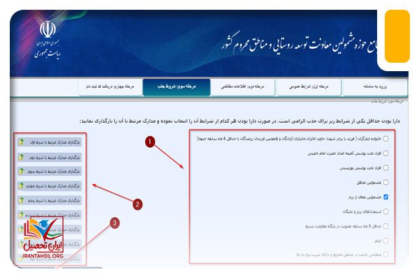 شرایط جذب سرباز امریه rdcir.ir