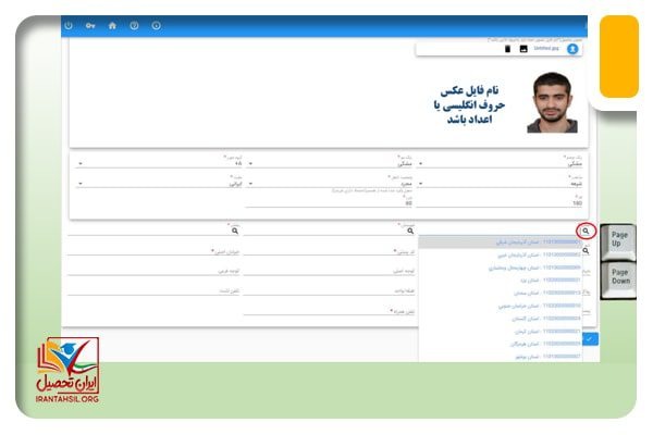 تکمیل نشانی محل زندگی برای دریافت معافیت تحصیلی