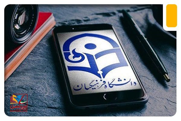 حداقل نمره قبولی آزمون ضمن خدمت فرهنگیان