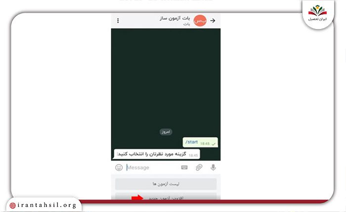 راهنمای برگزاری آزمون تشریحی در برنامه شاد