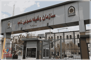 سازمان نظام وظیفه