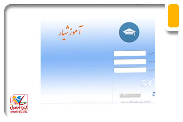 شرایط ورود به آموزشیار بدون نیاز به کد آی گپ
