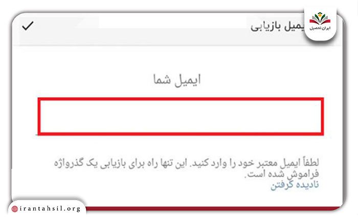 مرحله هفتم فعال سازی تایید دو مرحله ای شاد 