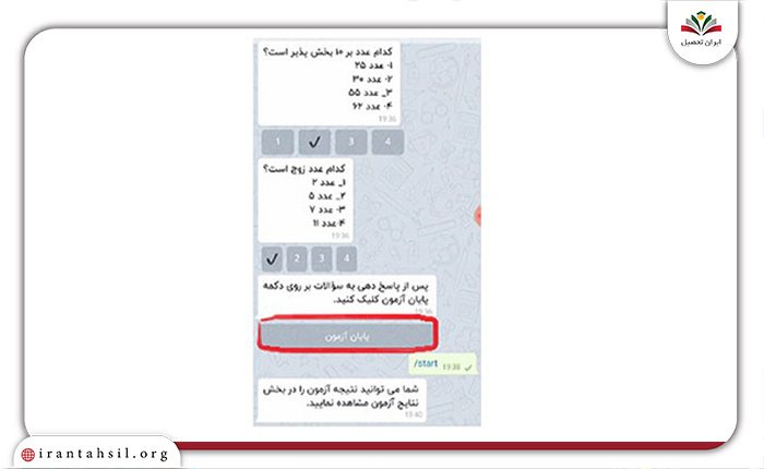 نحوه برگزاری امتحانات تشریحی در برنامه شاد