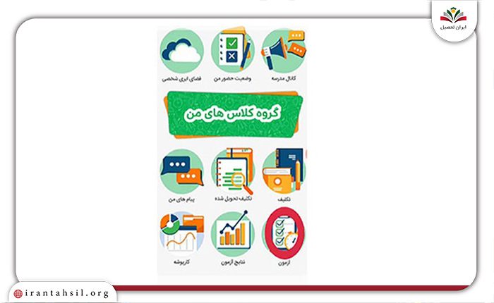 نحوه برگزاری امتحانات در برنامه شاد برای دانش آموزان