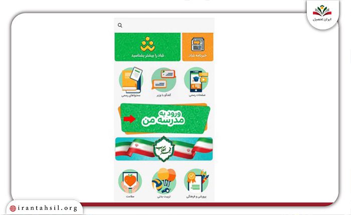 نحوه شرکت در آزمون تشریحی شاد برای دانش آموزان