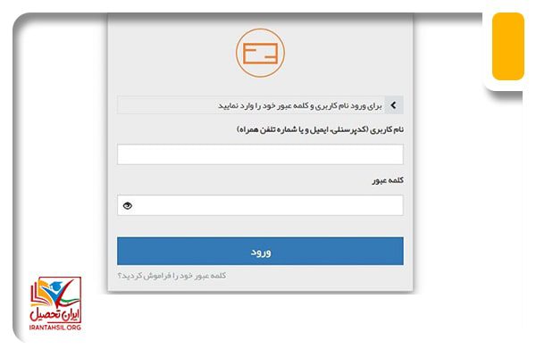 ورود به سامانه رایادرس
