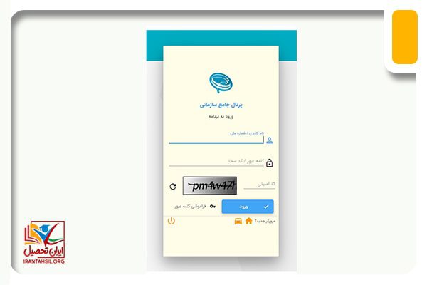 ورود به سامانه سخا