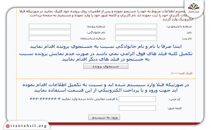 ورود به صفحه کاربری