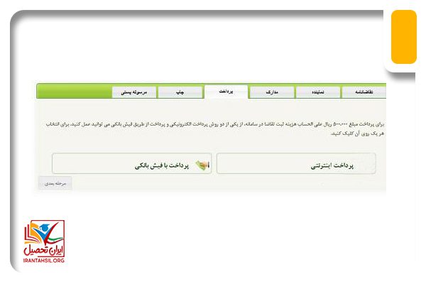نحوه درخواست سند تک برگی