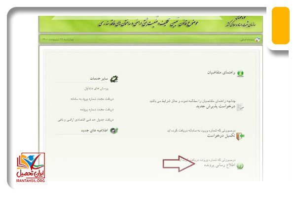 محل درخواست سند تک برگ