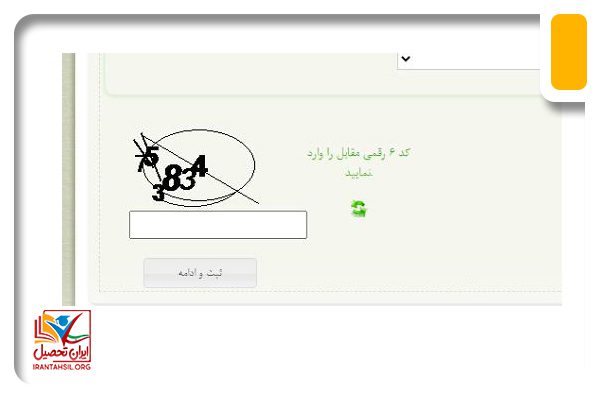 نحوه صدور سند تک برگ