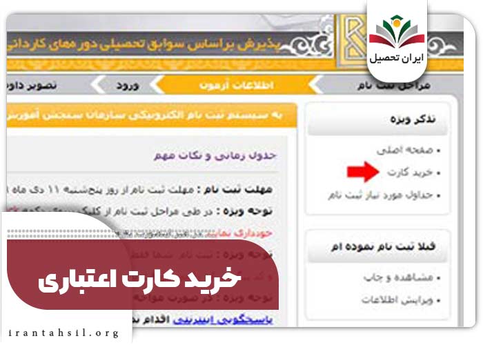 خرید کارت اعتباری