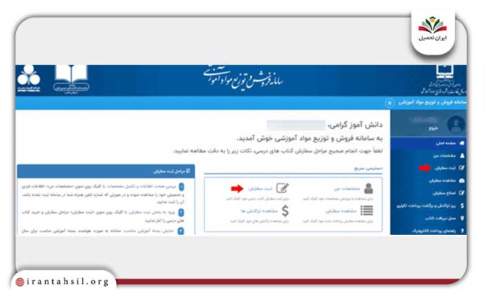 مرحله سوم ثبت نام انفرادی ثبت نام کتاب کلاس اول