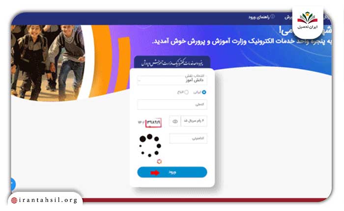 مرحله سوم ثبت نام کتاب کلاس اول