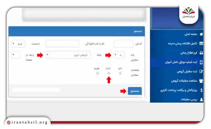 مرحله سوم ثبت نام گروهی ثبت نام کتاب کلاس اول