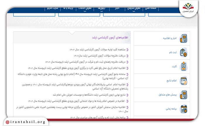 مشاهده نتایج